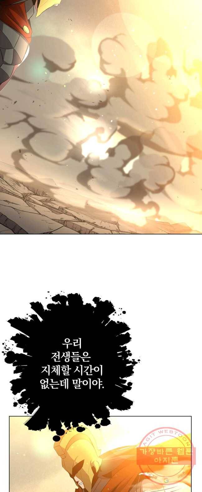 99만 전생이 날 도와줘 28화 35
