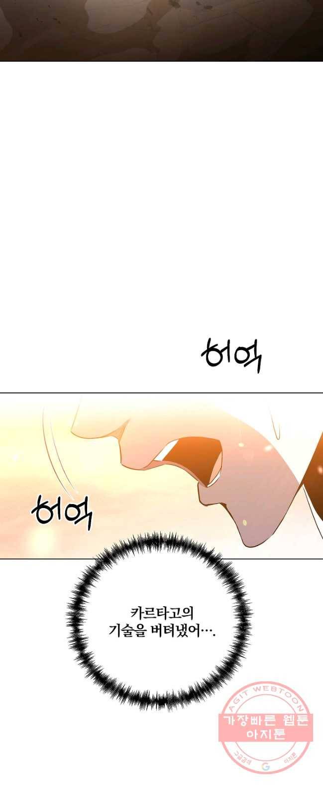 99만 전생이 날 도와줘 28화 38