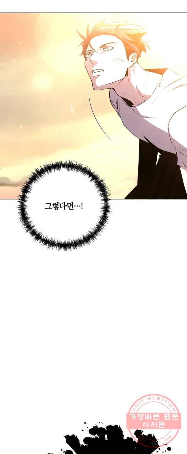 99만 전생이 날 도와줘 28화 39
