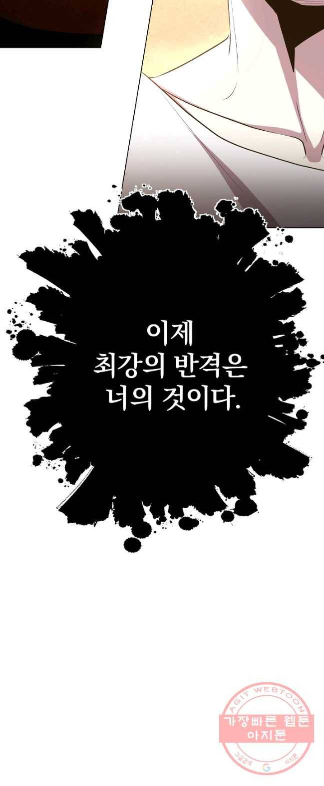 99만 전생이 날 도와줘 28화 41