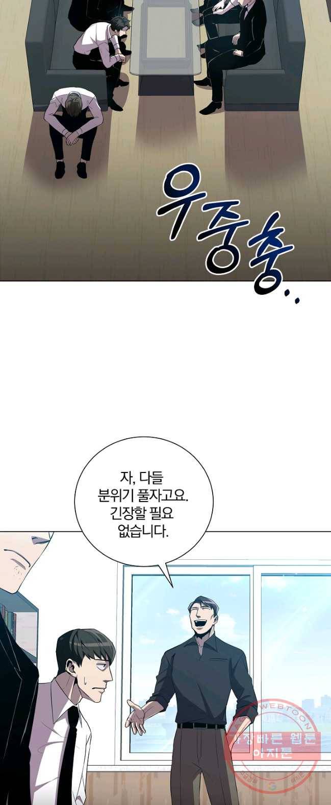 99만 전생이 날 도와줘 28화 46