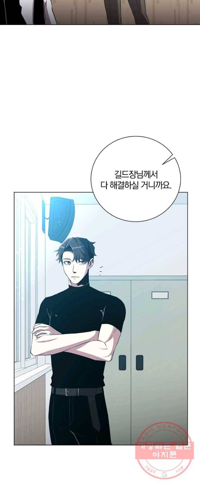 99만 전생이 날 도와줘 28화 47