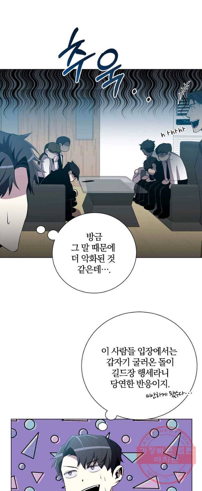 99만 전생이 날 도와줘 28화 48