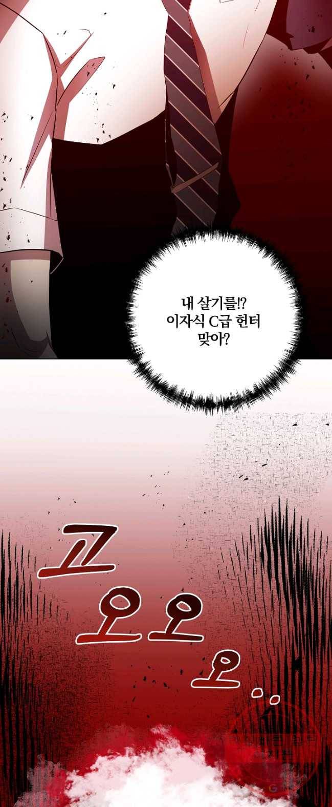 99만 전생이 날 도와줘 28화 61