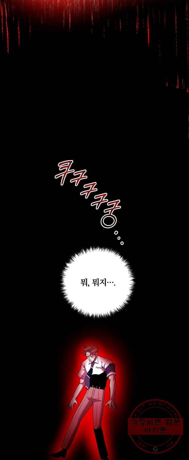 99만 전생이 날 도와줘 28화 63