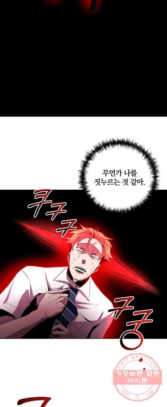 99만 전생이 날 도와줘 28화 64