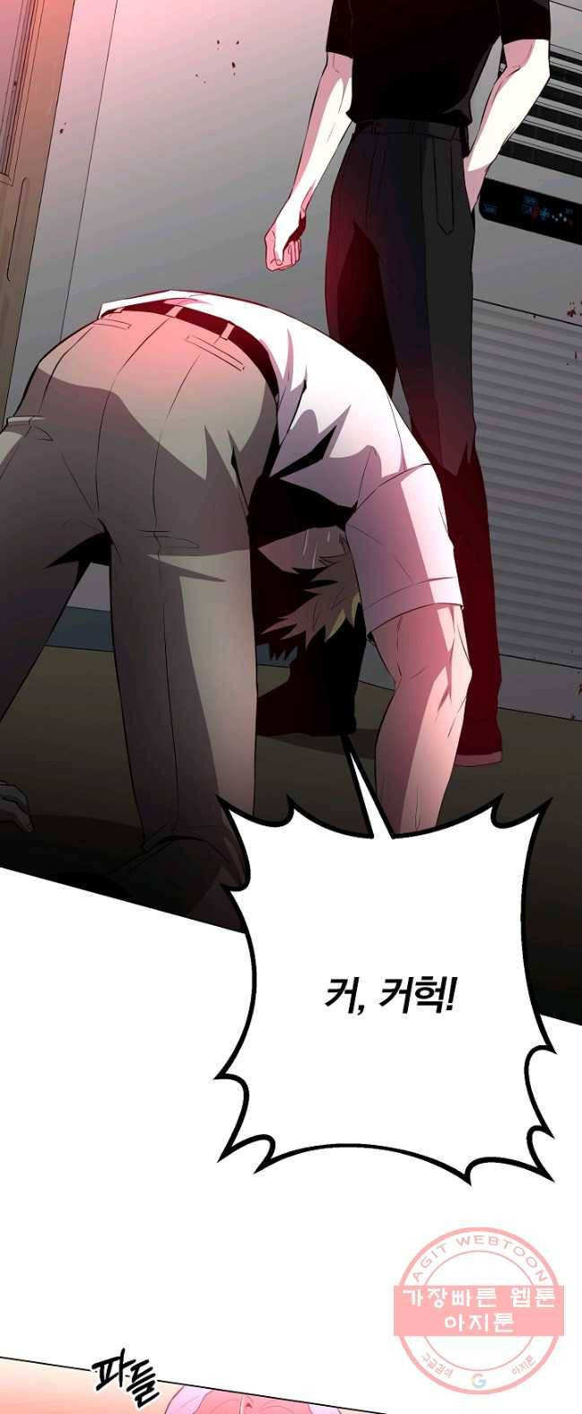 99만 전생이 날 도와줘 28화 67