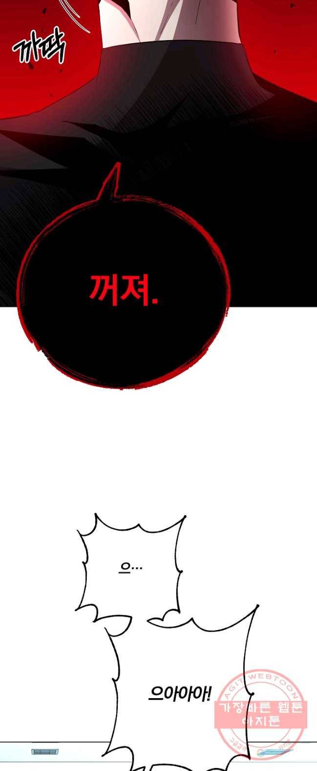 99만 전생이 날 도와줘 28화 69