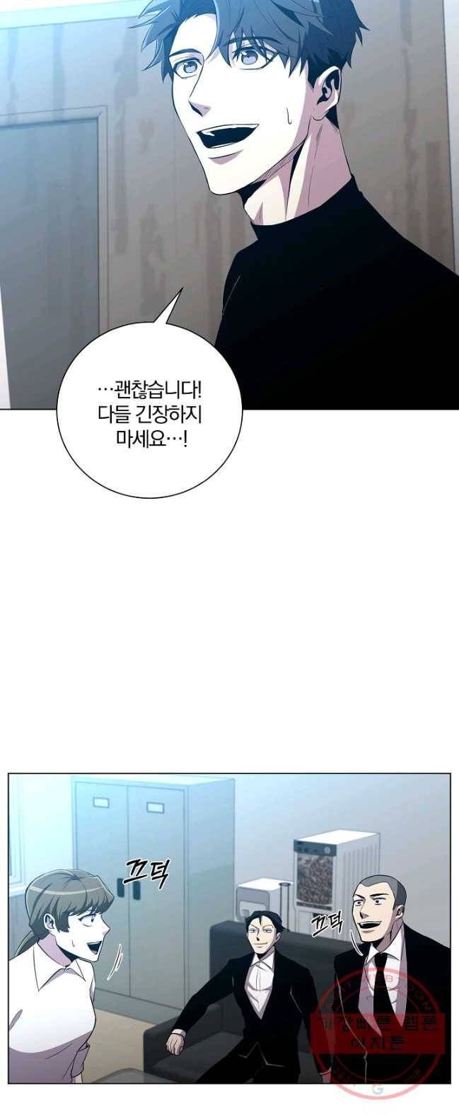 99만 전생이 날 도와줘 28화 75