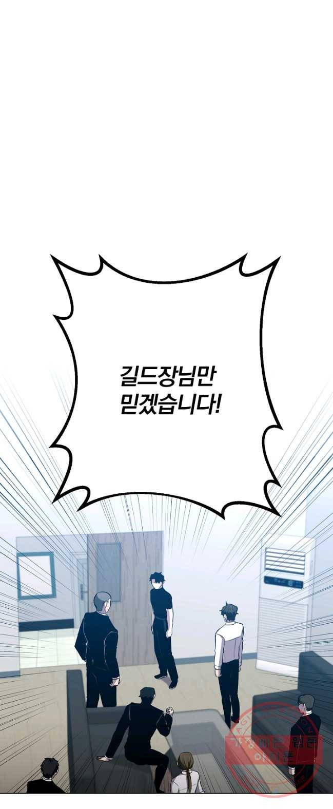 99만 전생이 날 도와줘 28화 76