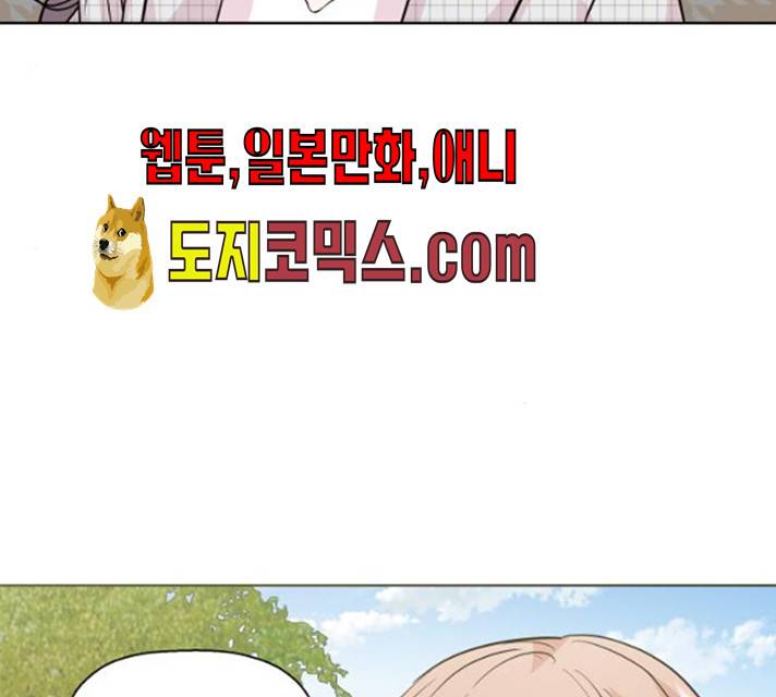 내 룸메이트는 마네킹 15화 3