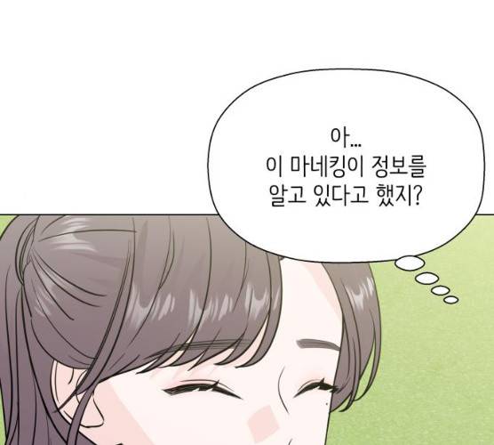 내 룸메이트는 마네킹 15화 5