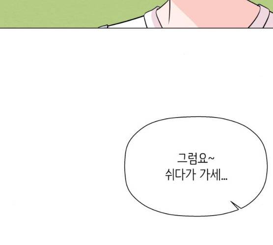 내 룸메이트는 마네킹 15화 8