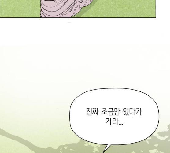 내 룸메이트는 마네킹 15화 12