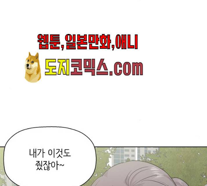 내 룸메이트는 마네킹 15화 16