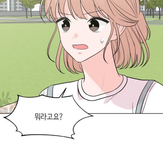 내 룸메이트는 마네킹 15화 19