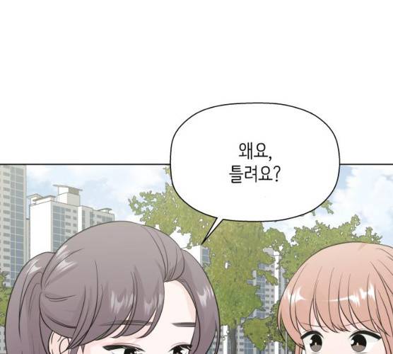 내 룸메이트는 마네킹 15화 20
