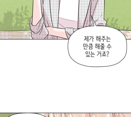 내 룸메이트는 마네킹 15화 23
