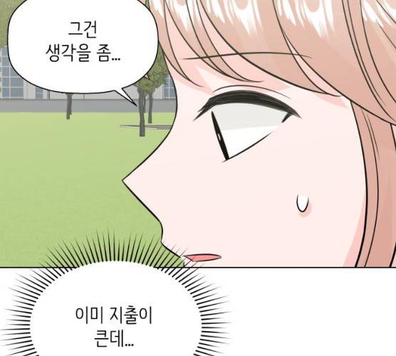 내 룸메이트는 마네킹 15화 24