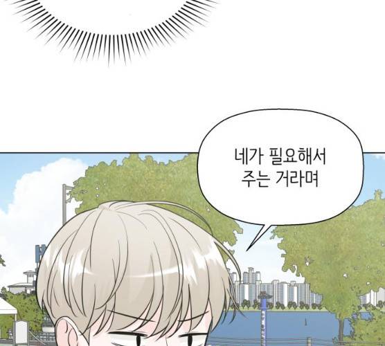 내 룸메이트는 마네킹 15화 25