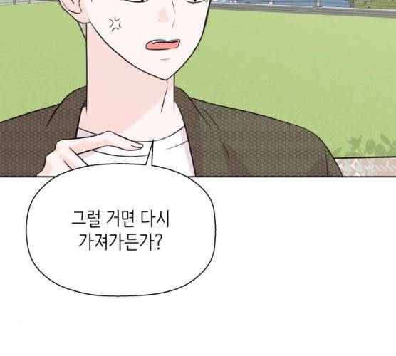 내 룸메이트는 마네킹 15화 26