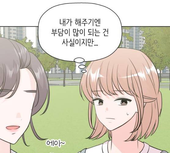 내 룸메이트는 마네킹 15화 27