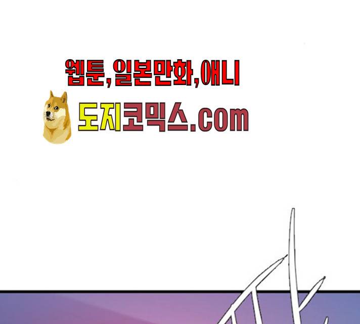 미드나잇 체이서 121화 2
