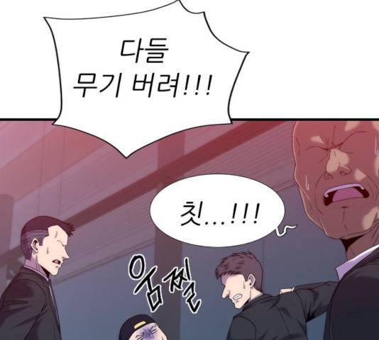 미드나잇 체이서 121화 12