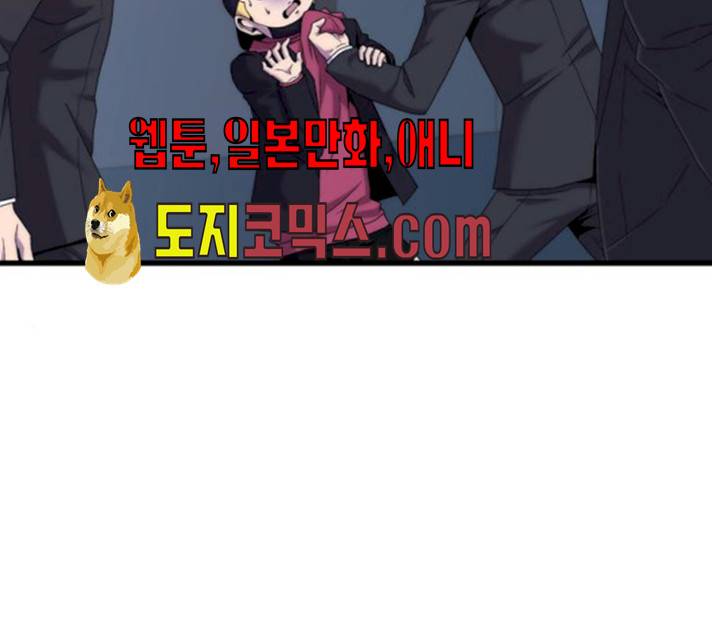 미드나잇 체이서 121화 13
