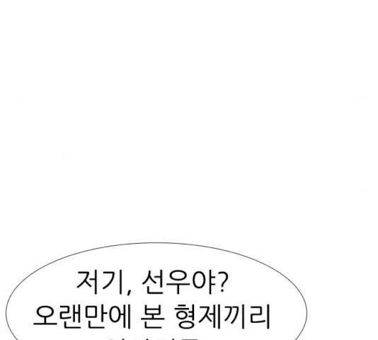 미드나잇 체이서 121화 14