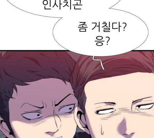 미드나잇 체이서 121화 15
