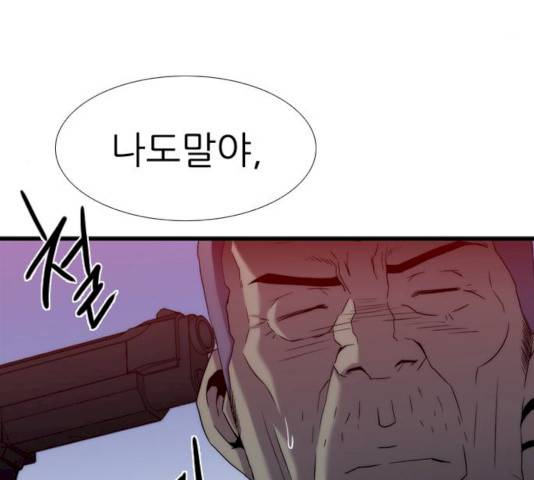 미드나잇 체이서 121화 21