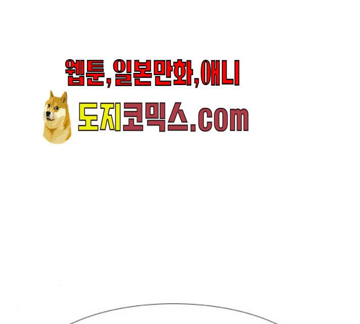 미드나잇 체이서 121화 23