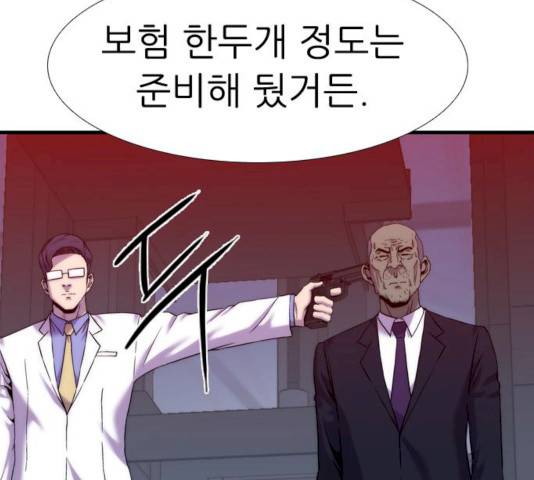 미드나잇 체이서 121화 24