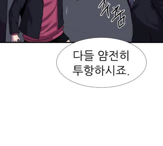 미드나잇 체이서 121화 29