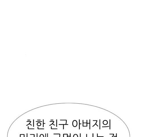 미드나잇 체이서 121화 30