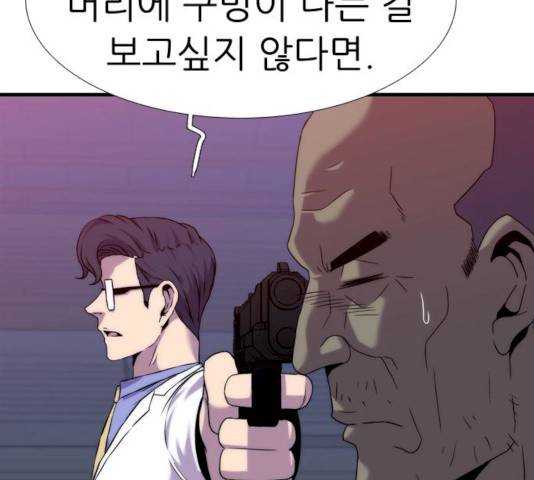 미드나잇 체이서 121화 31