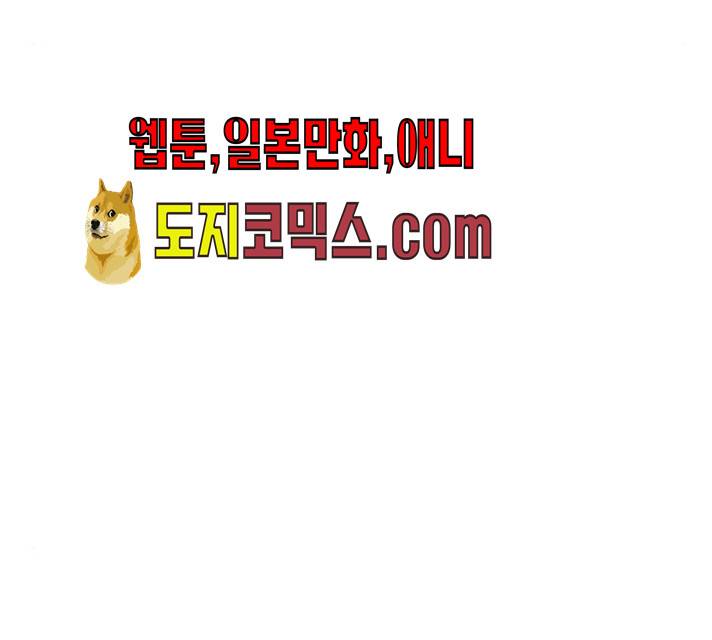 미드나잇 체이서 121화 33