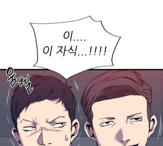 미드나잇 체이서 121화 34
