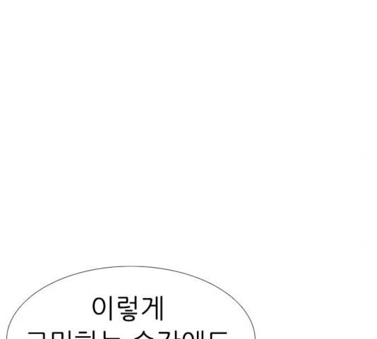 미드나잇 체이서 121화 36