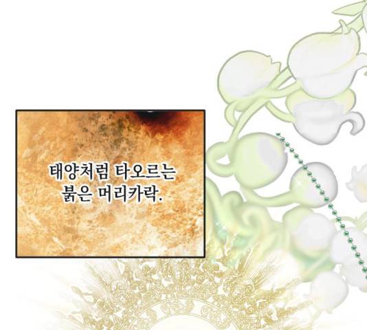 엔딩 후 서브남을 주웠다 32화 1