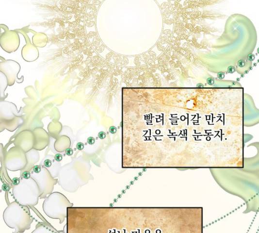 엔딩 후 서브남을 주웠다 32화 2