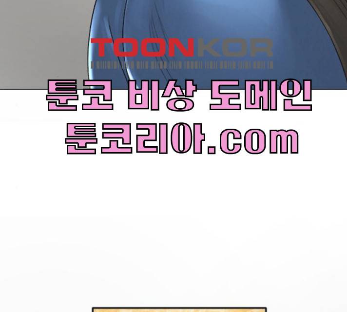 엔딩 후 서브남을 주웠다 32화 9