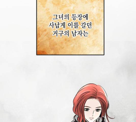 엔딩 후 서브남을 주웠다 32화 10