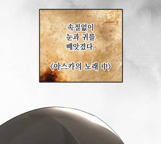 엔딩 후 서브남을 주웠다 32화 13