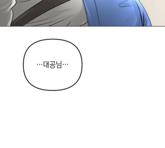 엔딩 후 서브남을 주웠다 32화 18