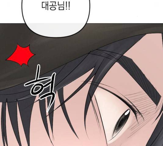 엔딩 후 서브남을 주웠다 32화 20