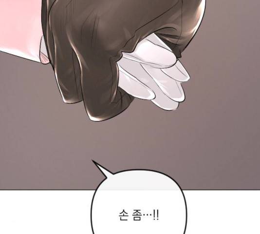 엔딩 후 서브남을 주웠다 32화 23