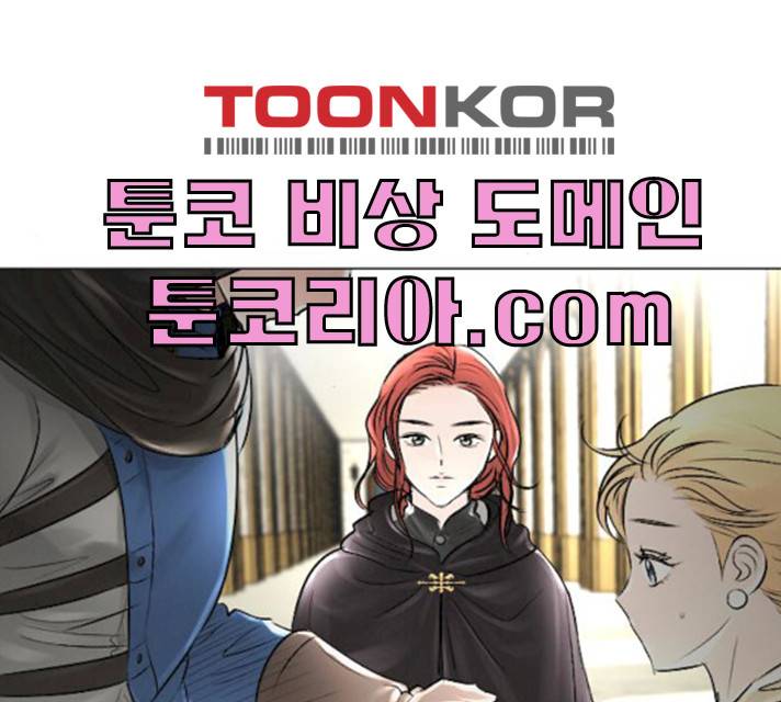 엔딩 후 서브남을 주웠다 32화 27