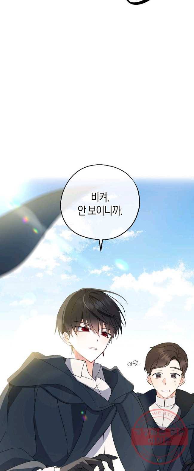 아 하세요,금수저 들어갑니다 24화 4